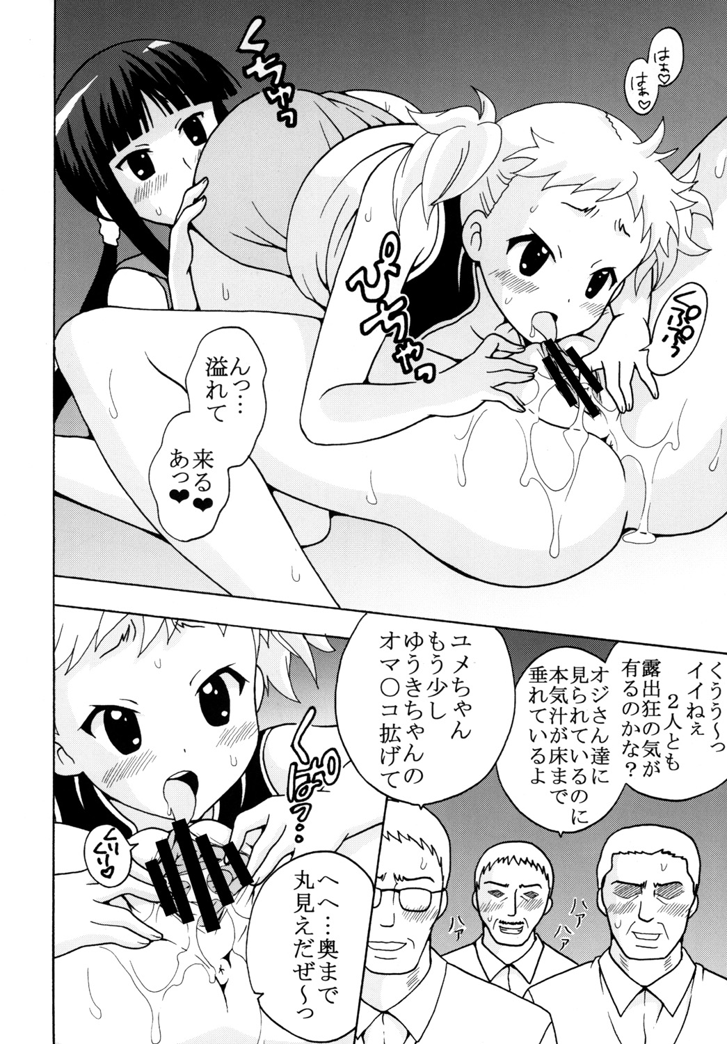 [聖=リオ]かなもめ
