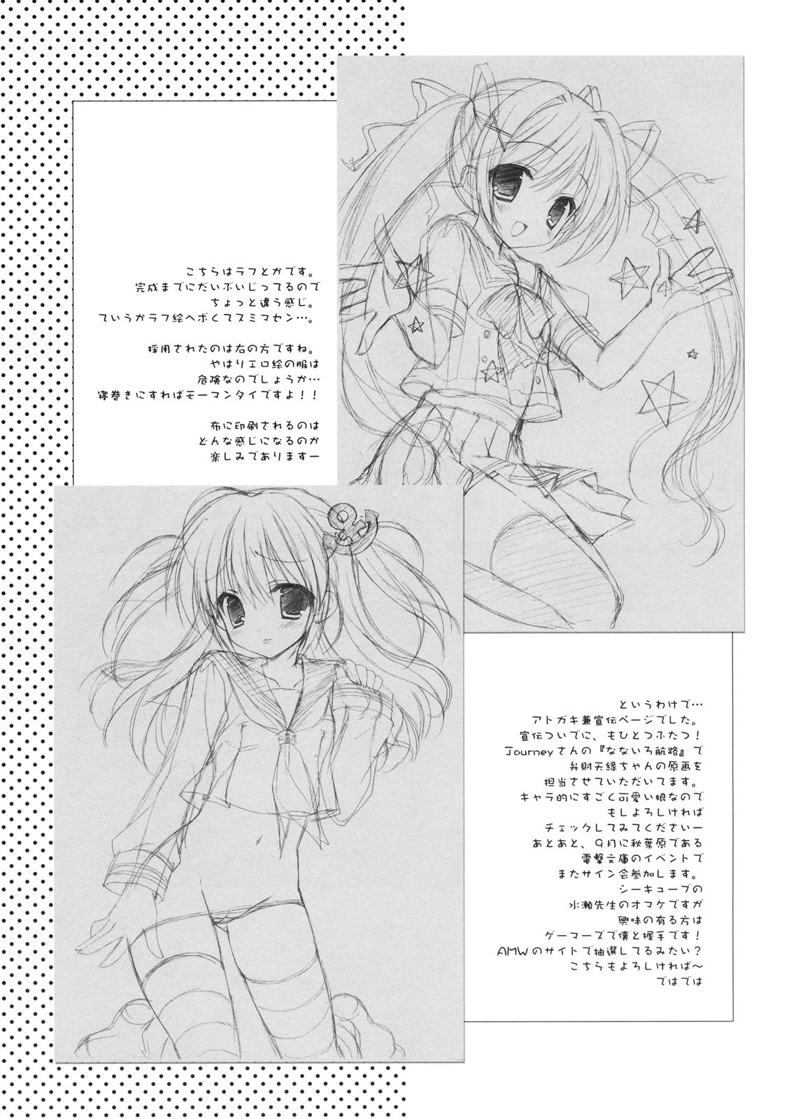 (C78) (同人誌) [Dragon Kitchen (かにばさみ)] オオカミさんなんか怖くない！ (オオカミさんと七人の仲間たち)