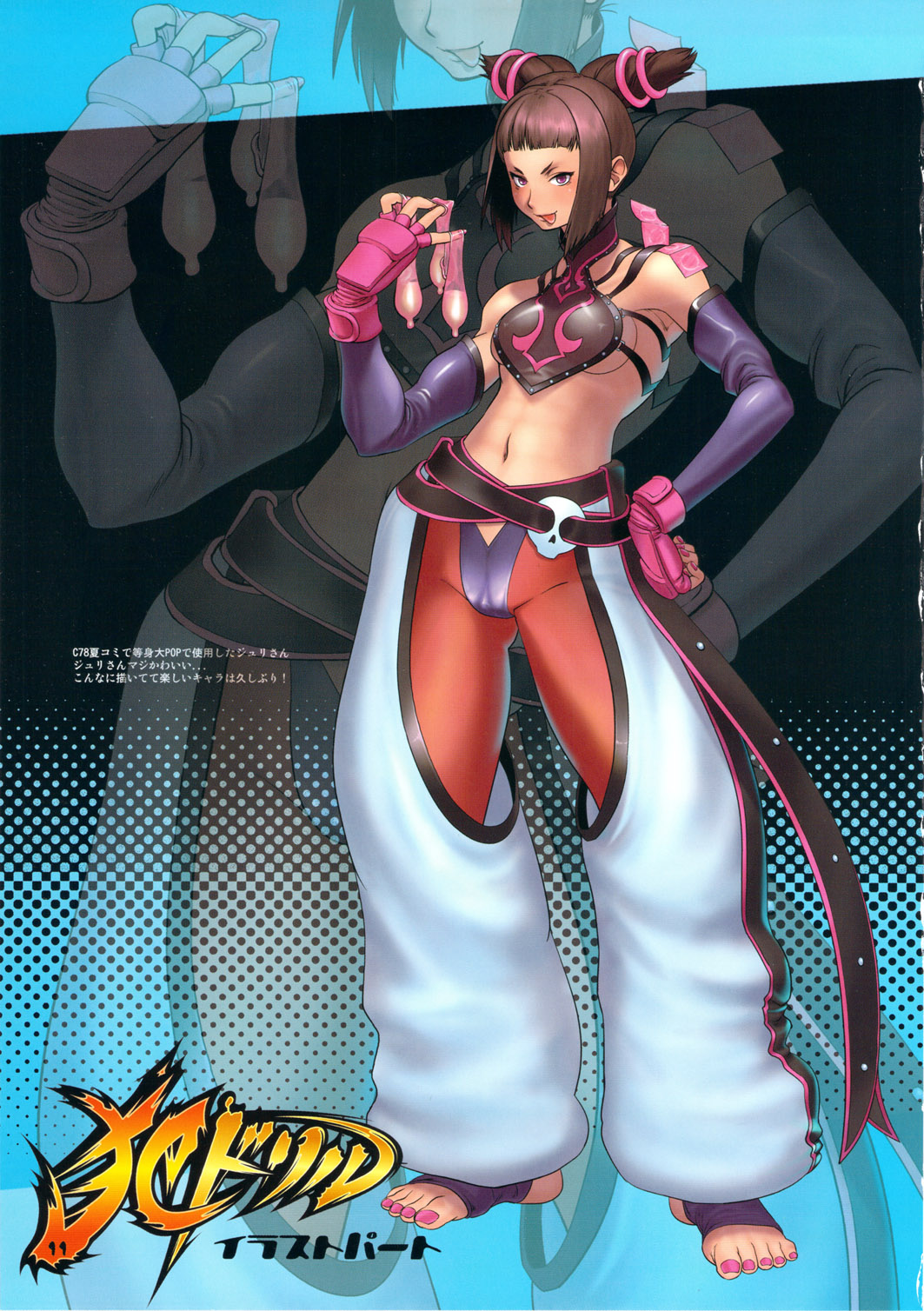 (C78) (同人誌) [満珍楼 (COSiNE)] 犯ドリル (ストリートファイター IV)