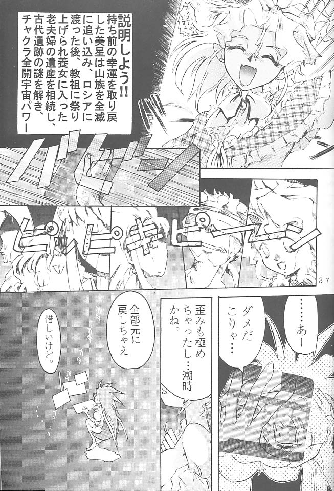 [六道館 (六道神士)] FIRST・SECOND 六道神士作品集 (天地無用！)