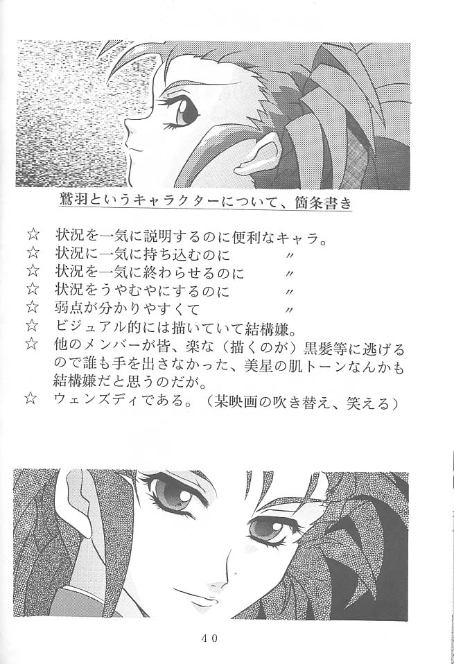 [六道館 (六道神士)] FIRST・SECOND 六道神士作品集 (天地無用！)