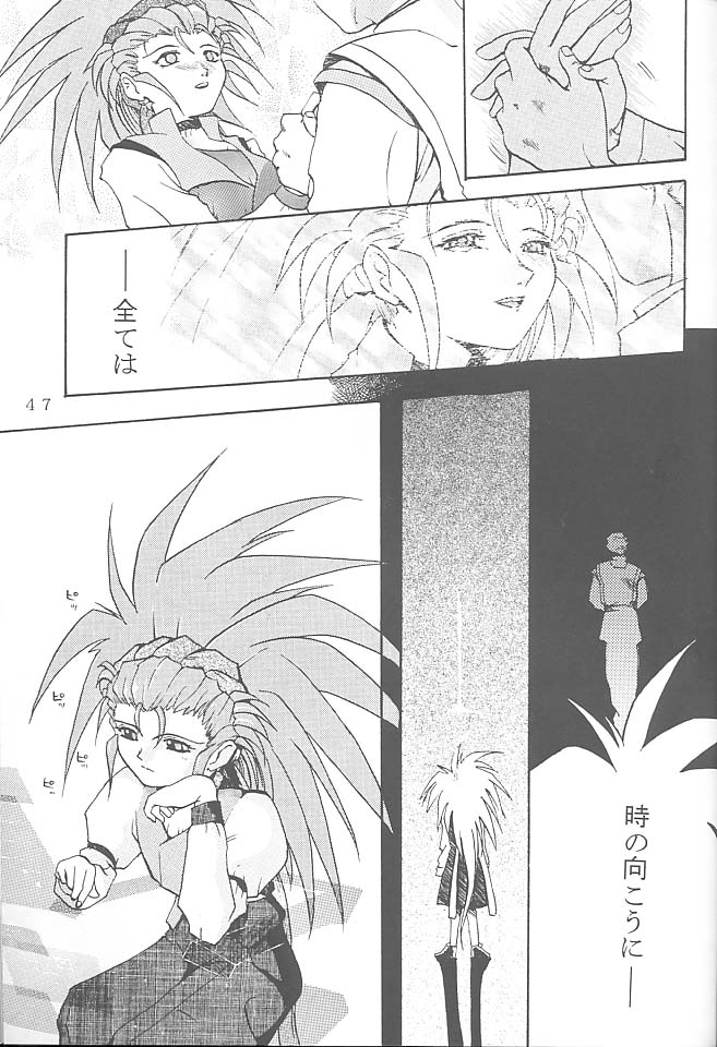 [六道館 (六道神士)] FIRST・SECOND 六道神士作品集 (天地無用！)