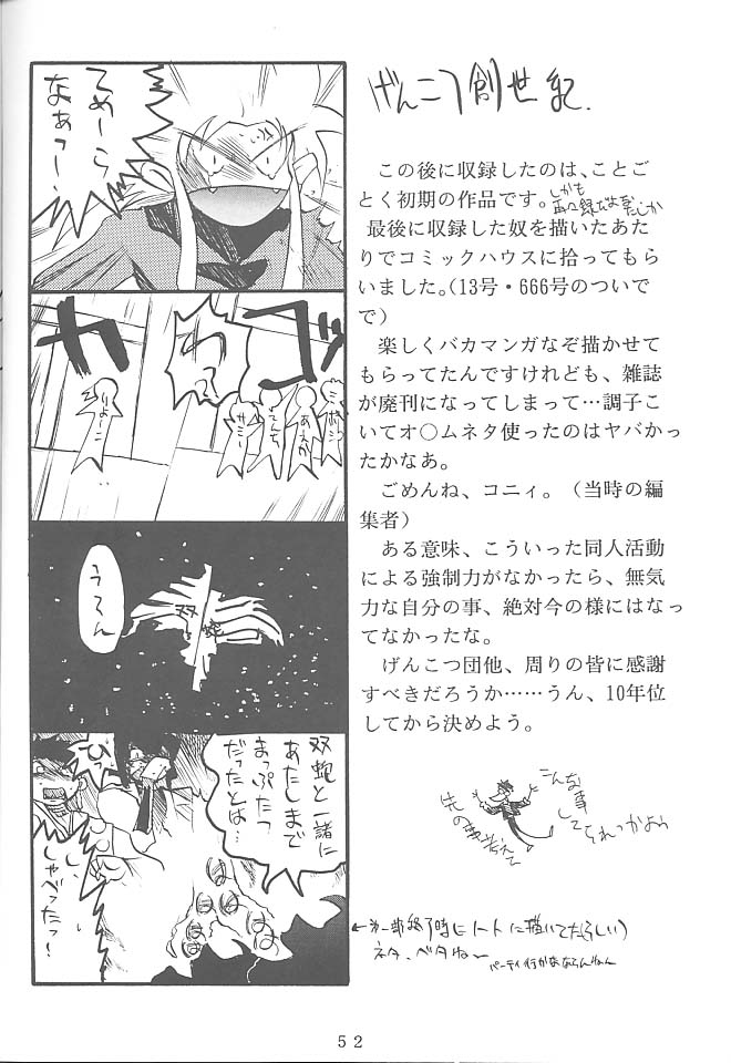 [六道館 (六道神士)] FIRST・SECOND 六道神士作品集 (天地無用！)