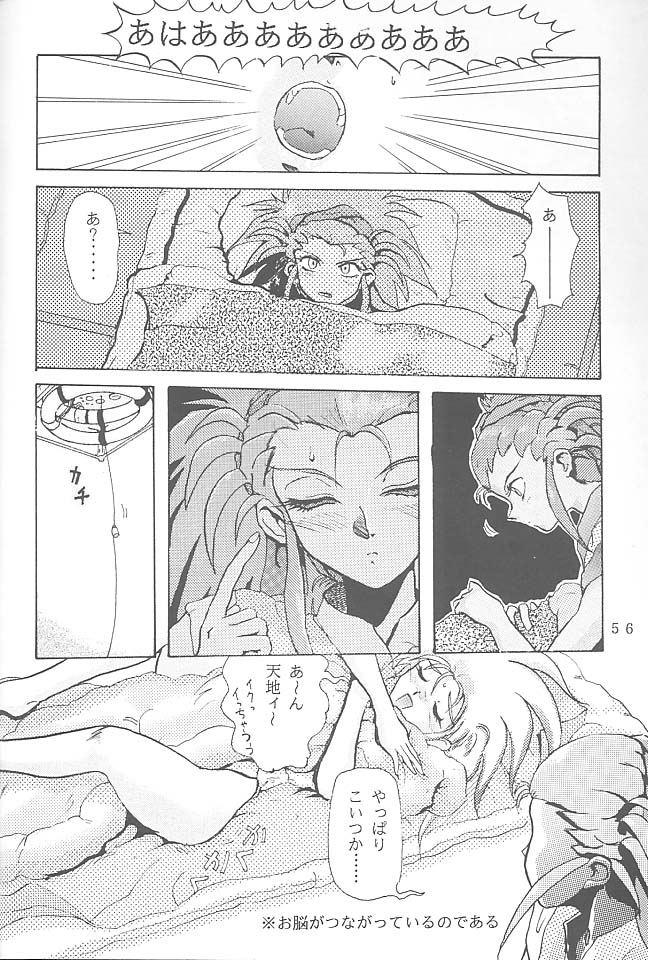 [六道館 (六道神士)] FIRST・SECOND 六道神士作品集 (天地無用！)
