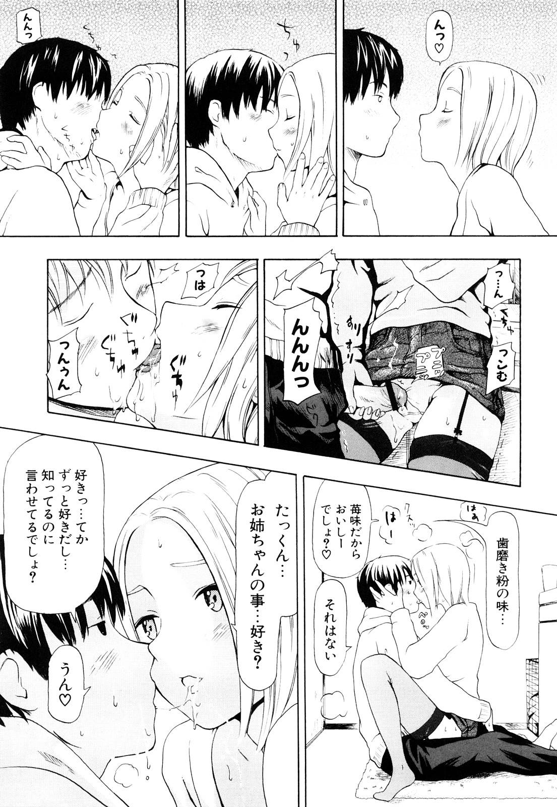 [中年] 年刊中年チャンプ 初期作品号 [10-11-01]