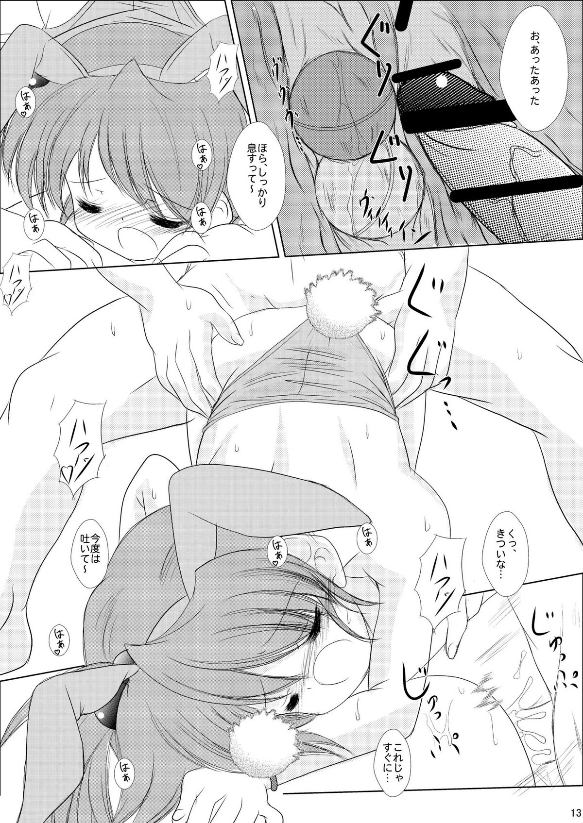 (C76) [まけどに屋 (さちゅま)] FanFanBox19 (涼宮ハルヒの憂鬱)
