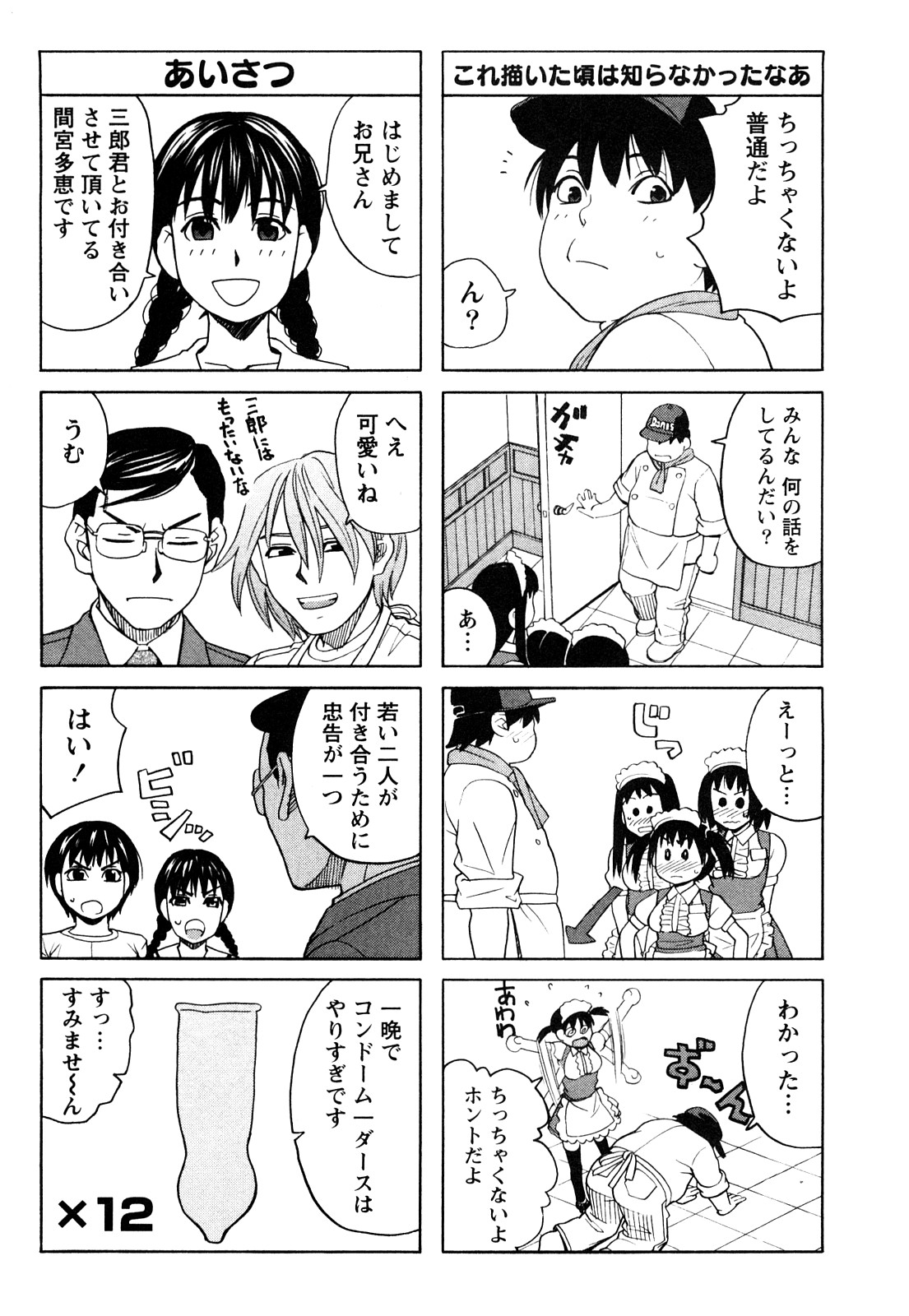 [ZUKI樹] ハッピーガール