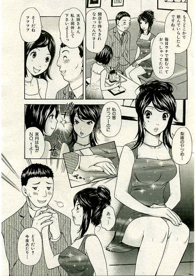 COMIC 失楽天 2005年02月号