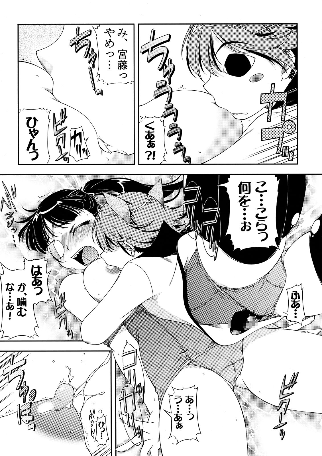 [ありす堂 (鬼塚たくと)] 補給物資501 (ストライクウィッチーズ)