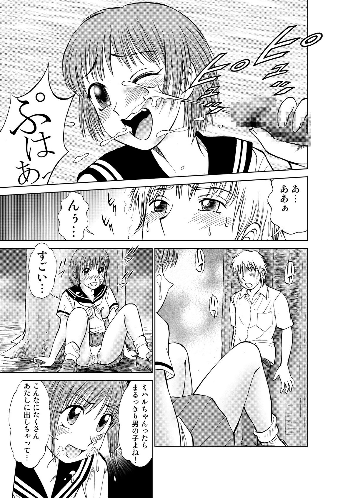 [黄昏通信]新。僕が彼女に着がえ綱3