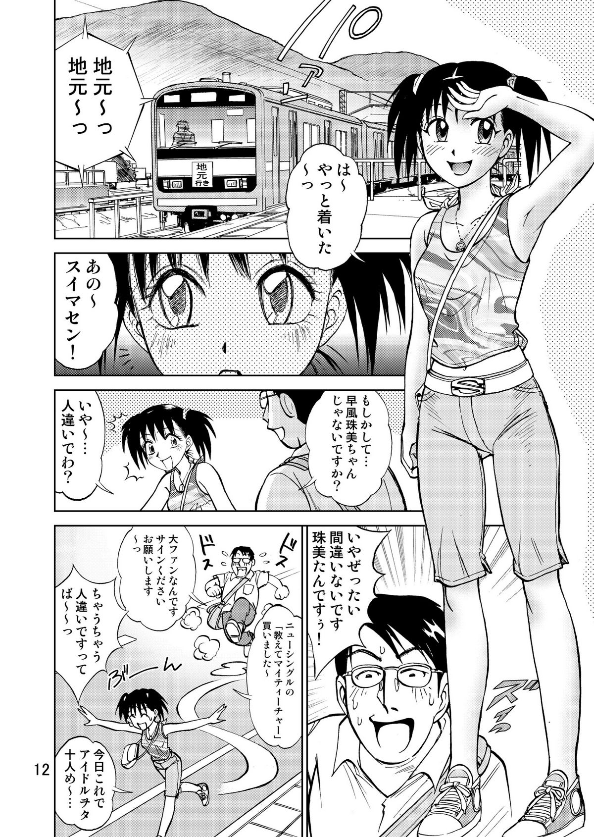 [黄昏通信]新。僕が彼女に着がえ綱3