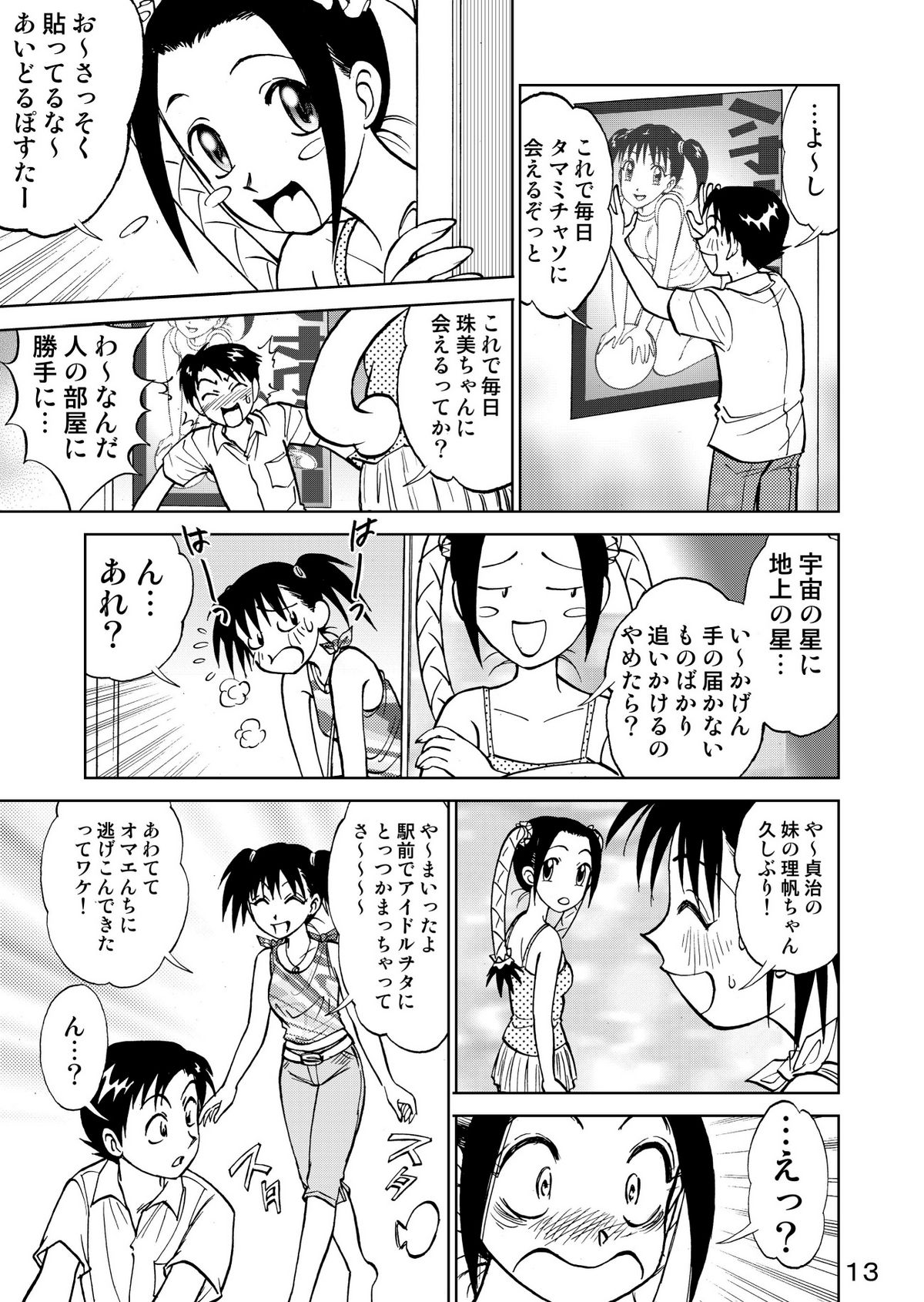 [黄昏通信]新。僕が彼女に着がえ綱3