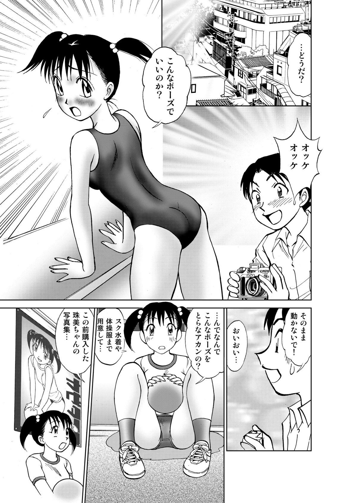 [黄昏通信]新。僕が彼女に着がえ綱3