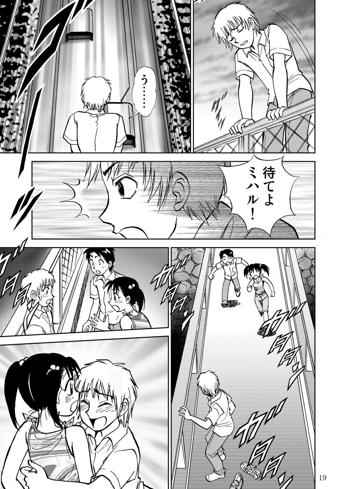 [黄昏通信]新。僕が彼女に着がえ綱3