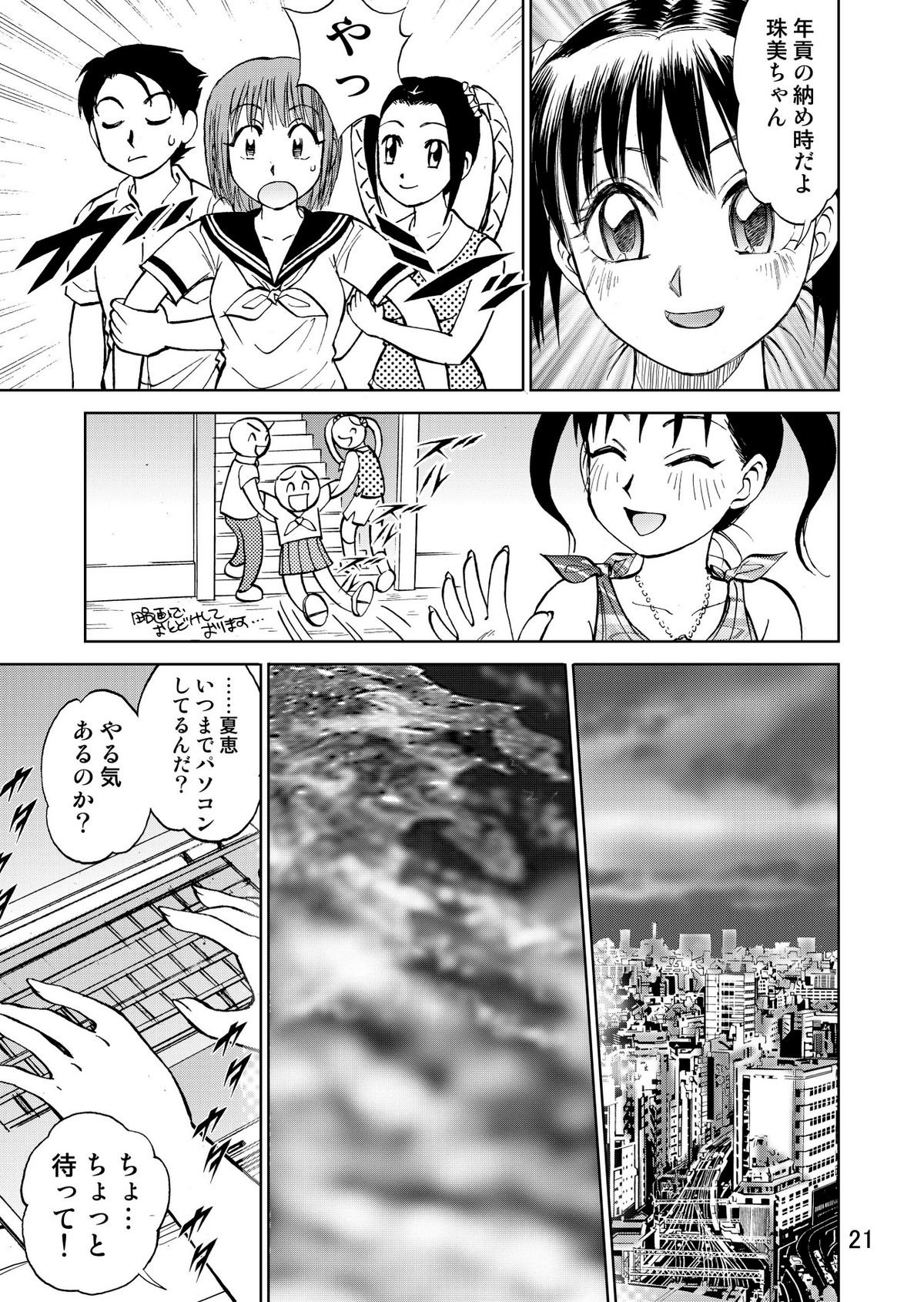 [黄昏通信]新。僕が彼女に着がえ綱3