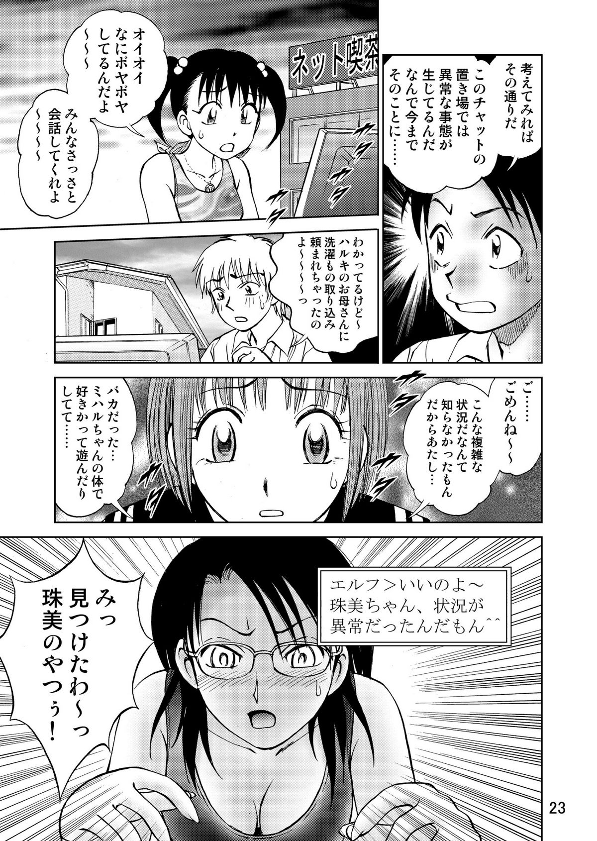 [黄昏通信]新。僕が彼女に着がえ綱3