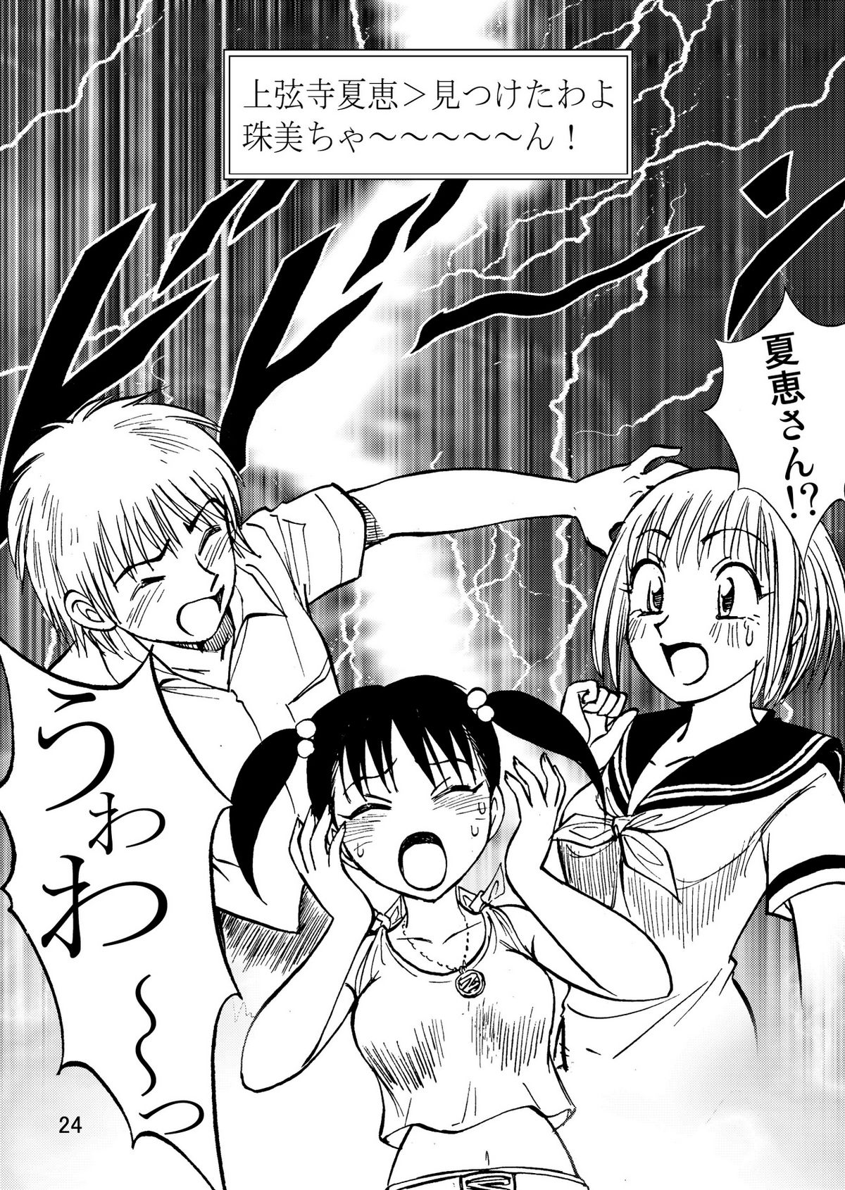 [黄昏通信]新。僕が彼女に着がえ綱3