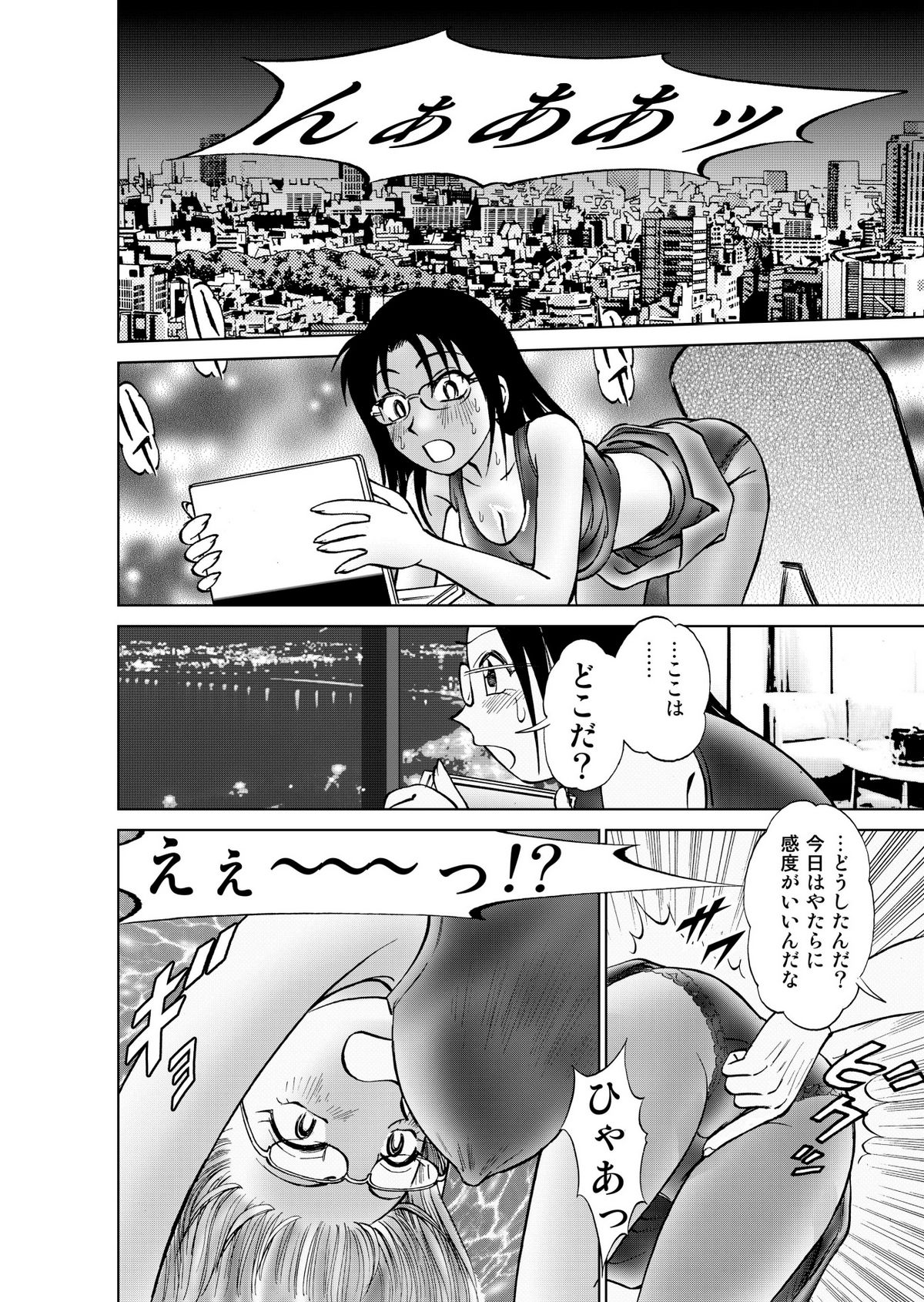 [黄昏通信]新。僕が彼女に着がえ綱3