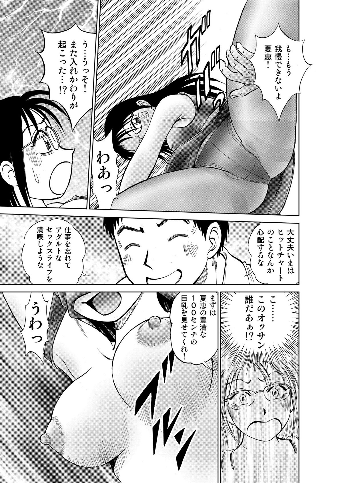 [黄昏通信]新。僕が彼女に着がえ綱3