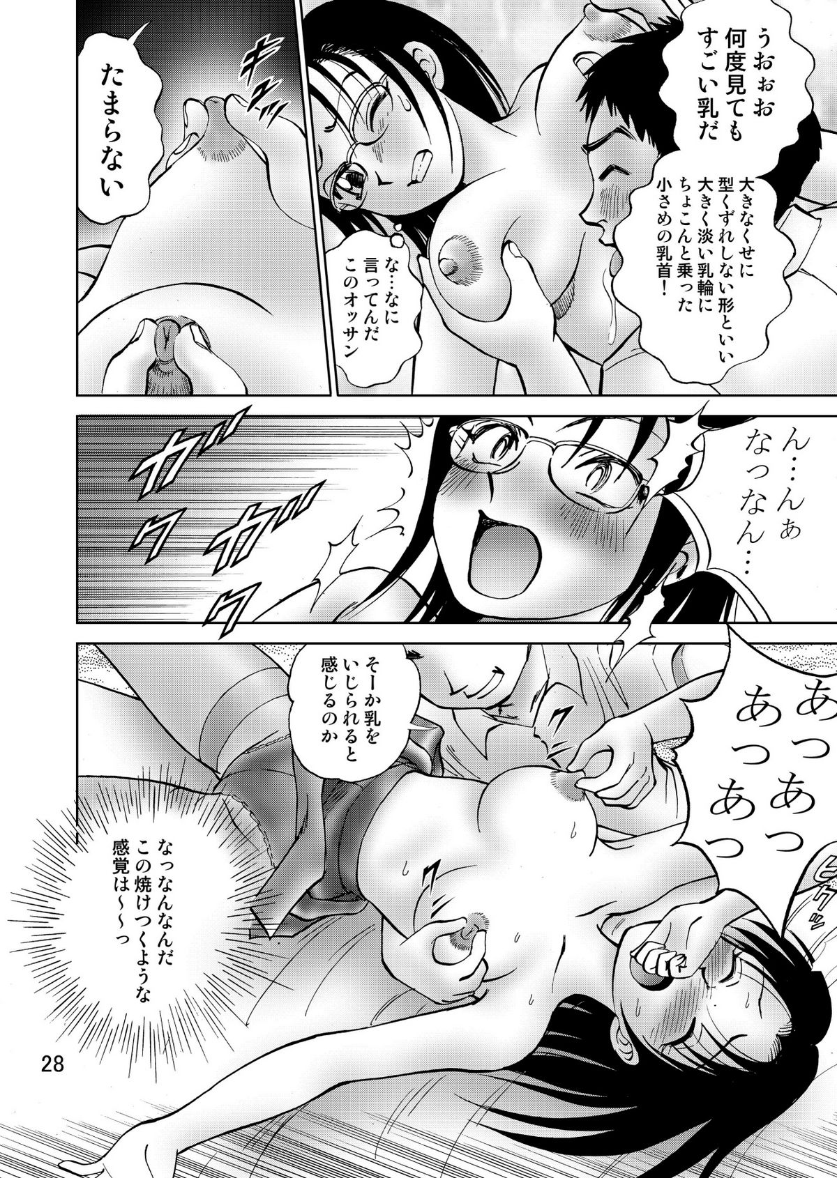 [黄昏通信]新。僕が彼女に着がえ綱3