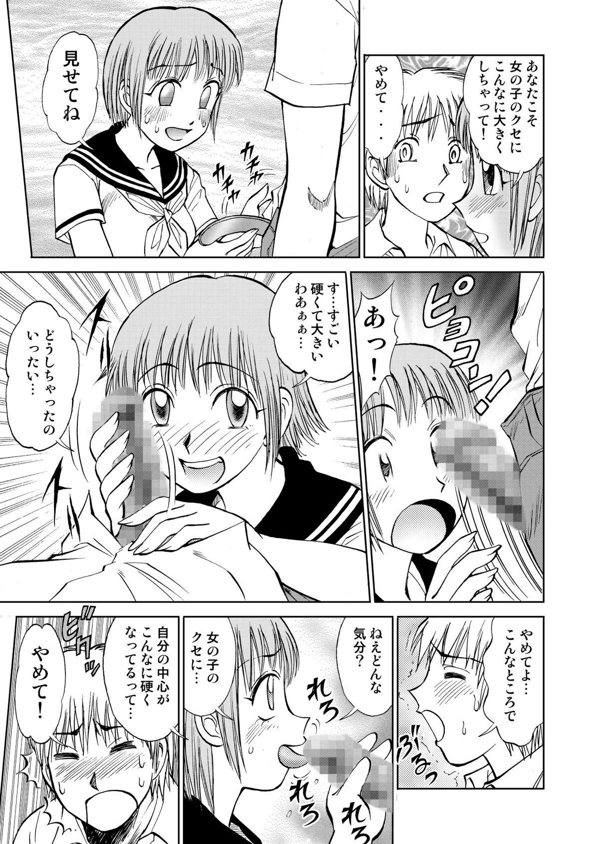 [黄昏通信]新。僕が彼女に着がえ綱3