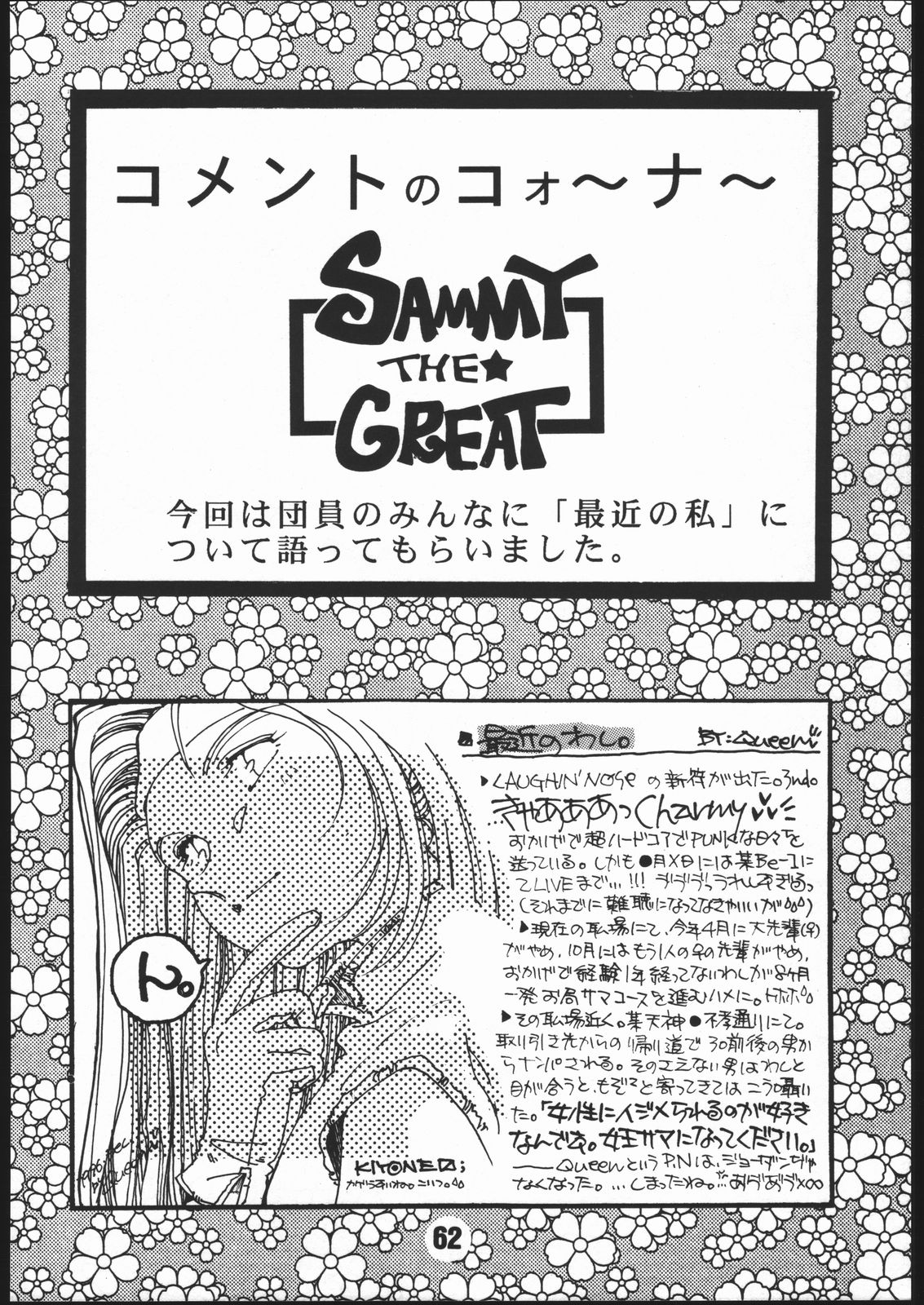 (C51) (同人誌) [げんこつ団] SAMMY THE★ GREAT (魔法少女プリティサミー)