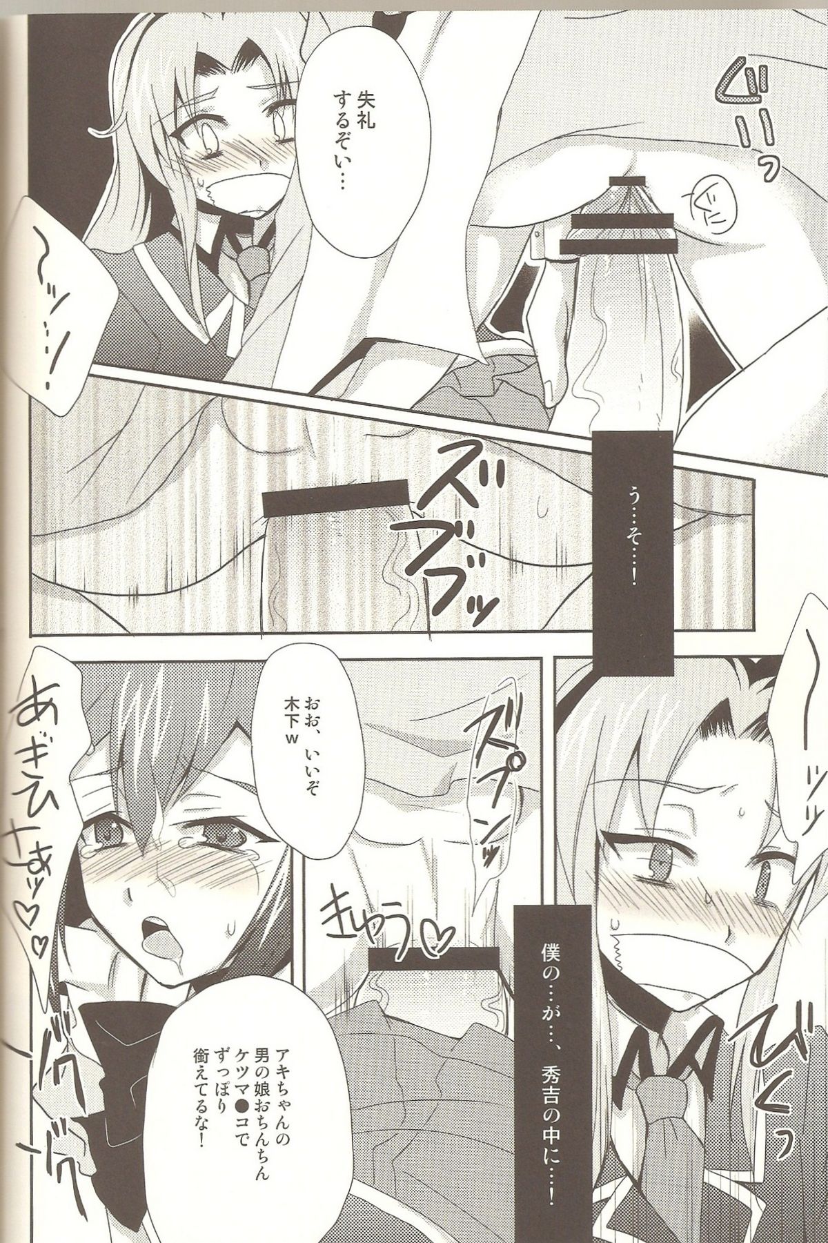 (C78) [HEATWAVE (雄飛)] バカも通せば男だぜ！2 (バカとテストと召喚獣)