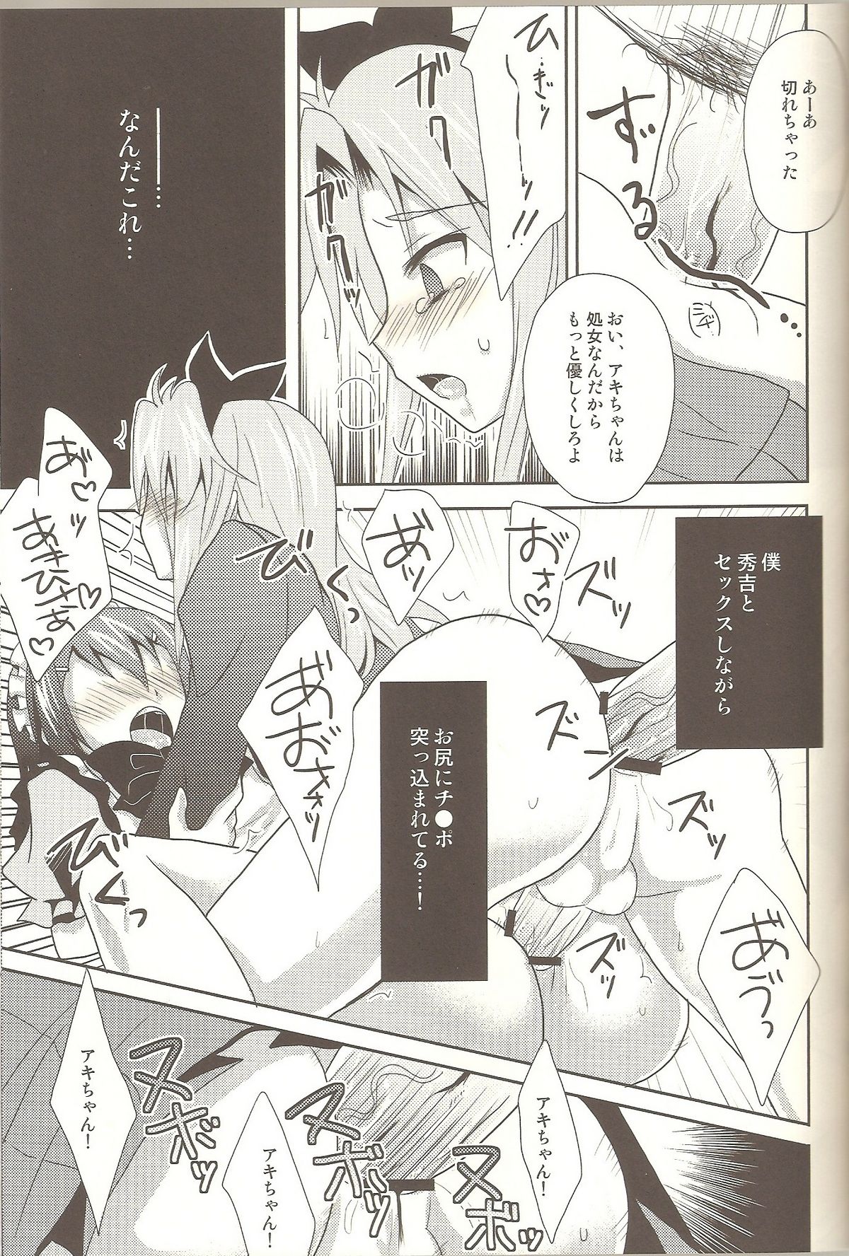 (C78) [HEATWAVE (雄飛)] バカも通せば男だぜ！2 (バカとテストと召喚獣)