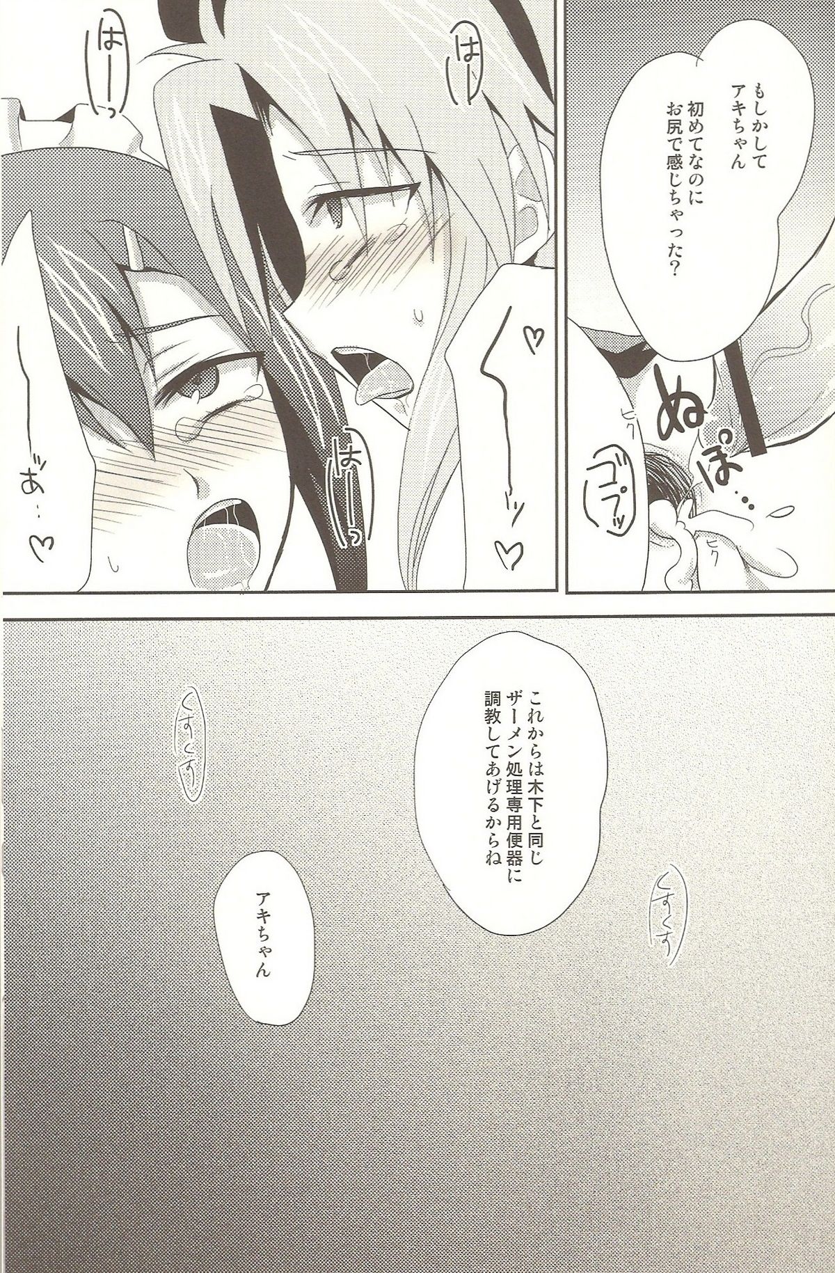 (C78) [HEATWAVE (雄飛)] バカも通せば男だぜ！2 (バカとテストと召喚獣)