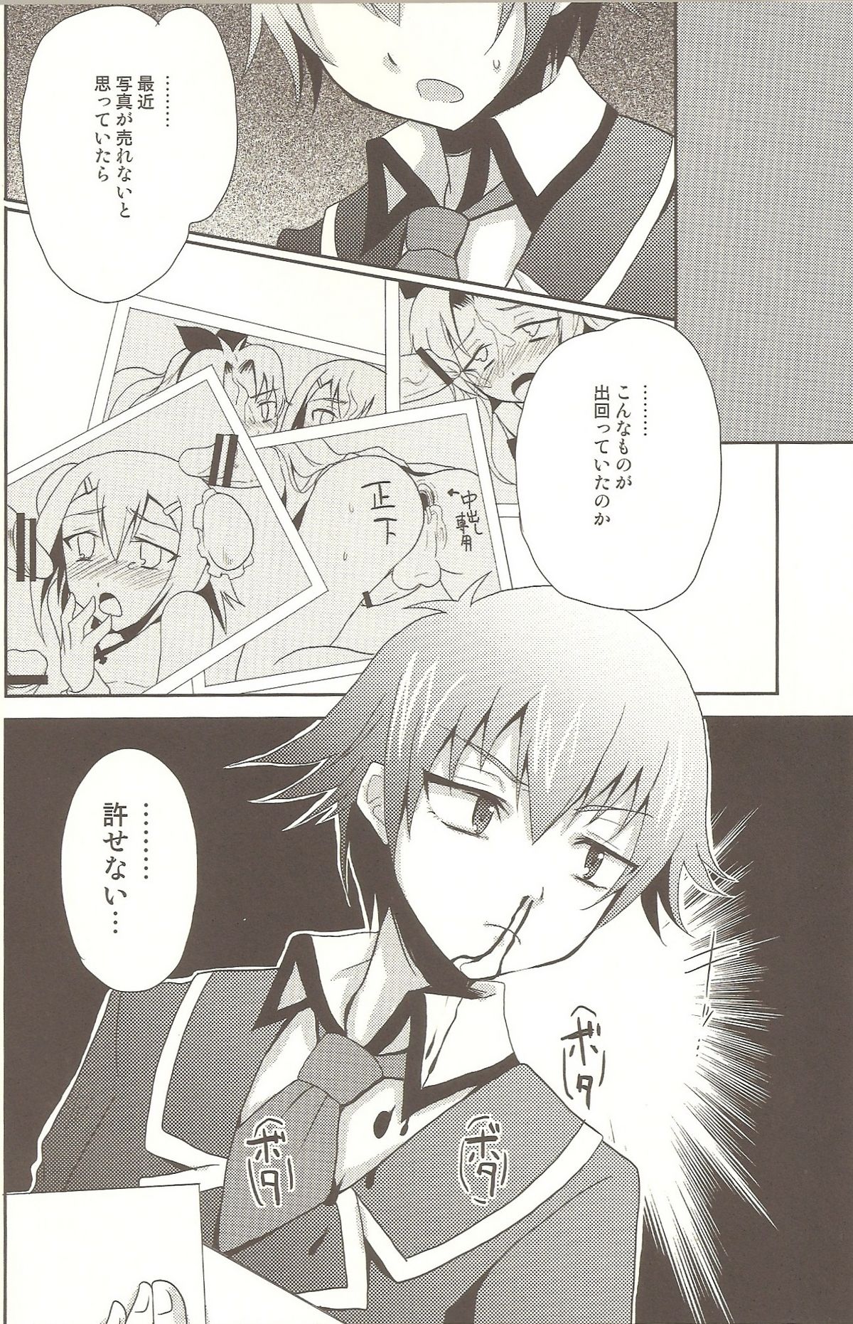(C78) [HEATWAVE (雄飛)] バカも通せば男だぜ！2 (バカとテストと召喚獣)