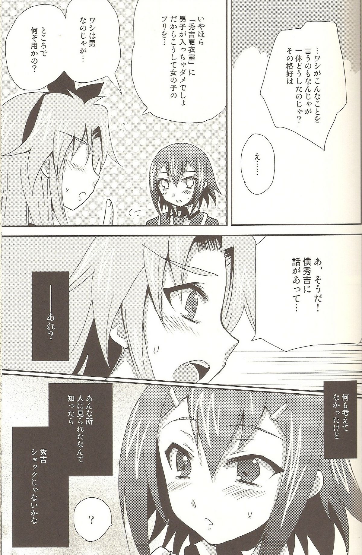 (C78) [HEATWAVE (雄飛)] バカも通せば男だぜ！2 (バカとテストと召喚獣)