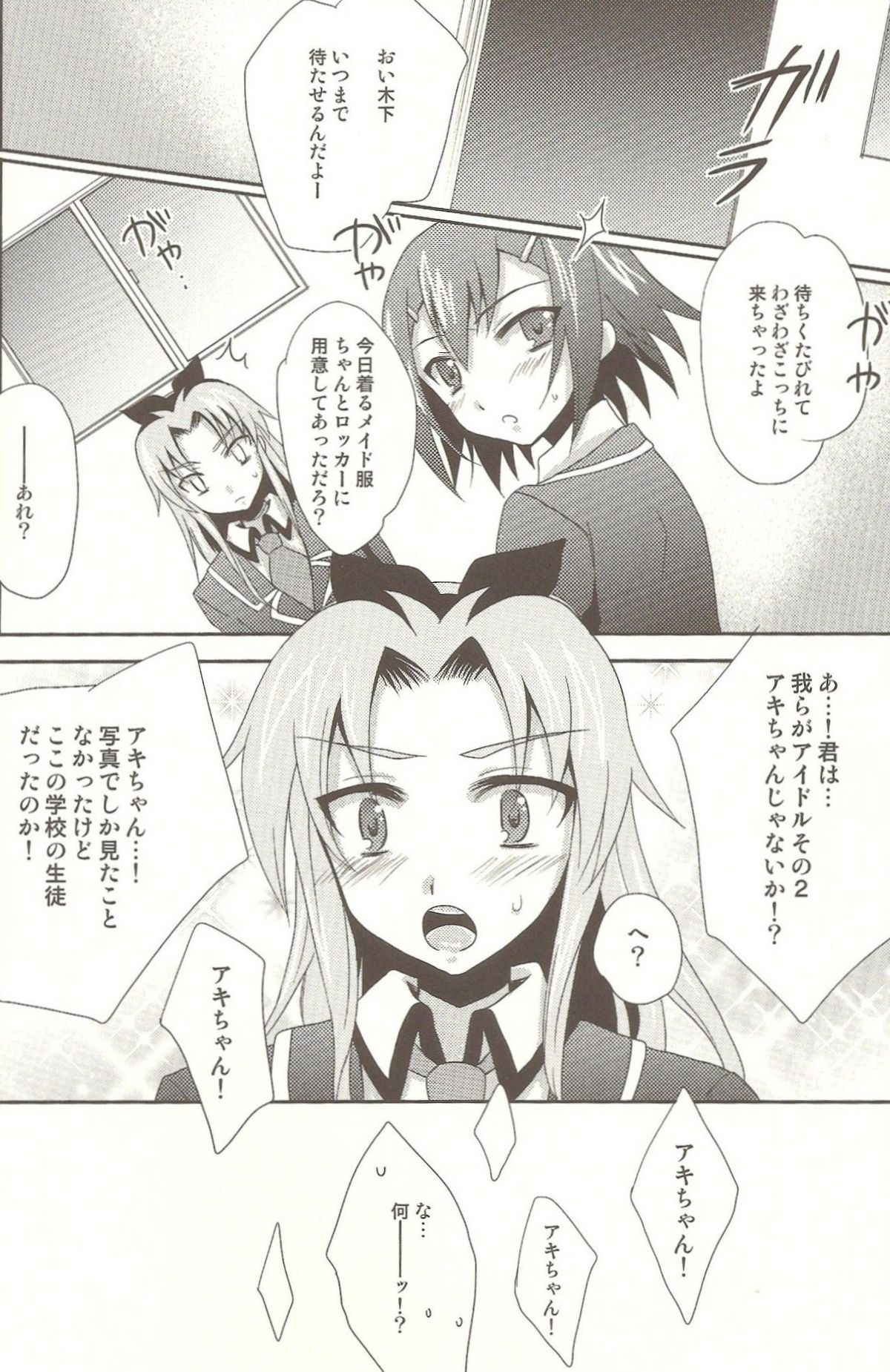(C78) [HEATWAVE (雄飛)] バカも通せば男だぜ！2 (バカとテストと召喚獣)
