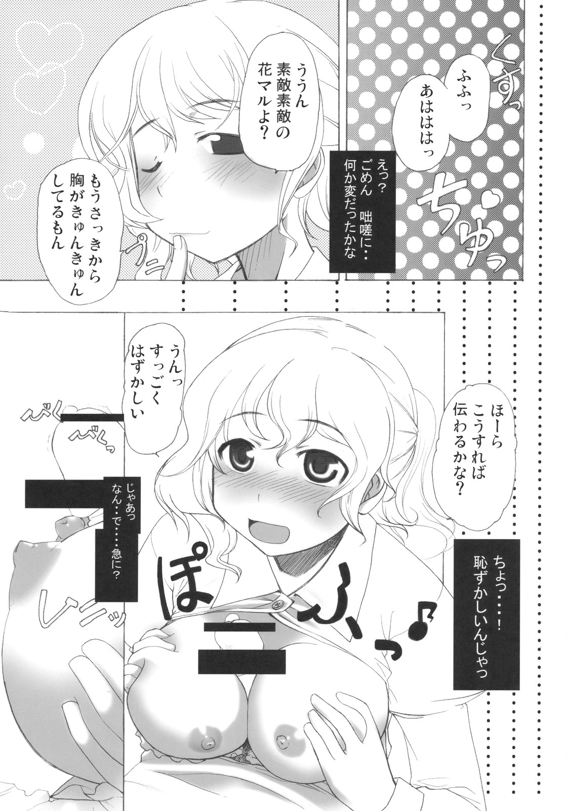 (C78) [亜人異邦録 (羽魔)] プリズムリバー 18禁合同誌 Trio Side Dish (東方Project)
