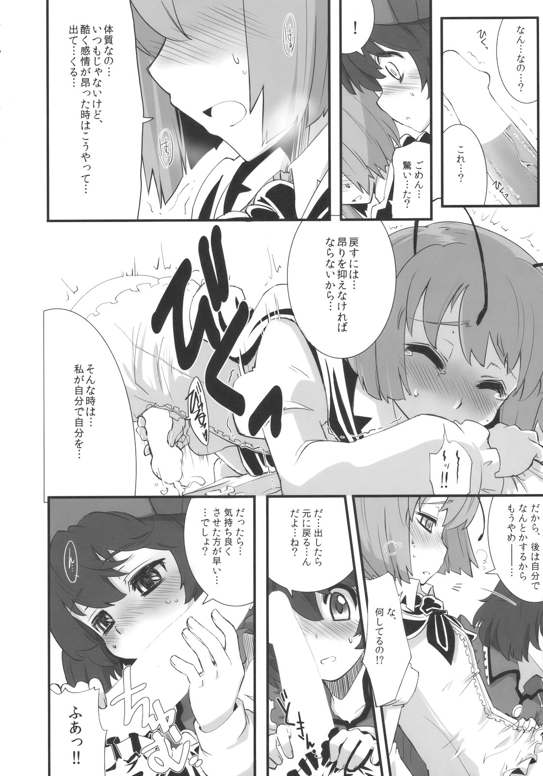 (C78) [亜人異邦録 (羽魔)] プリズムリバー 18禁合同誌 Trio Side Dish (東方Project)