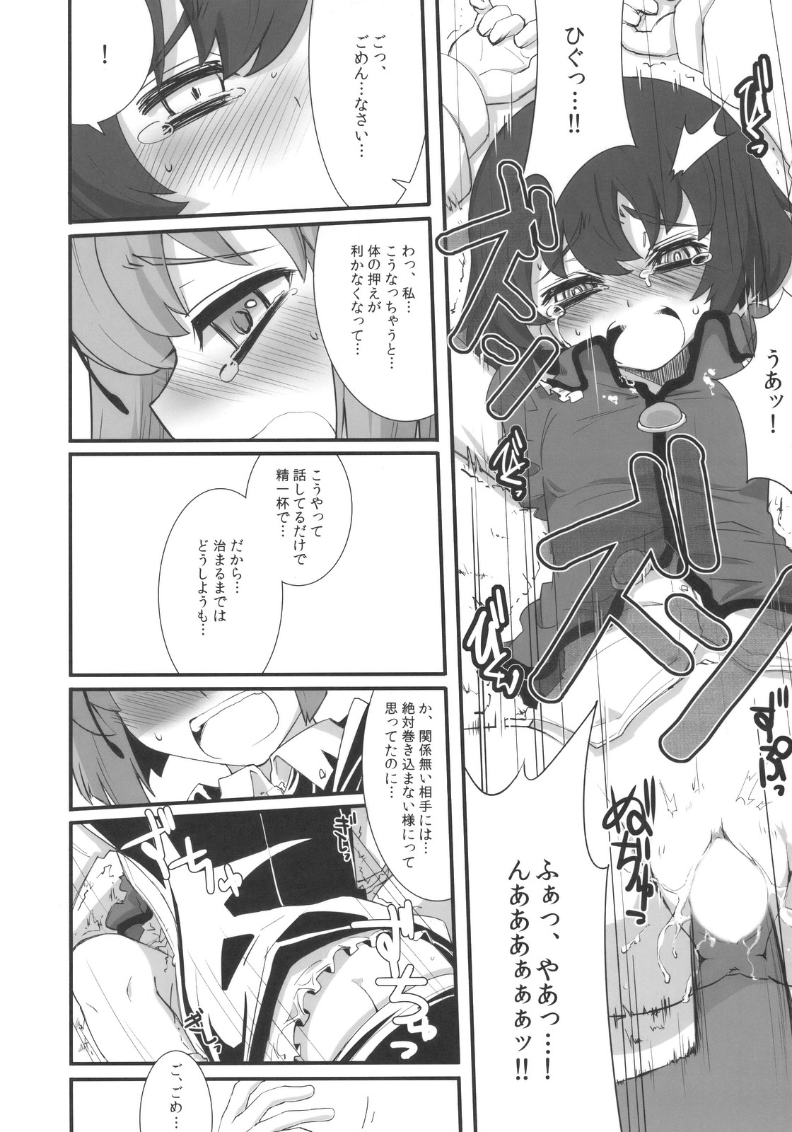 (C78) [亜人異邦録 (羽魔)] プリズムリバー 18禁合同誌 Trio Side Dish (東方Project)