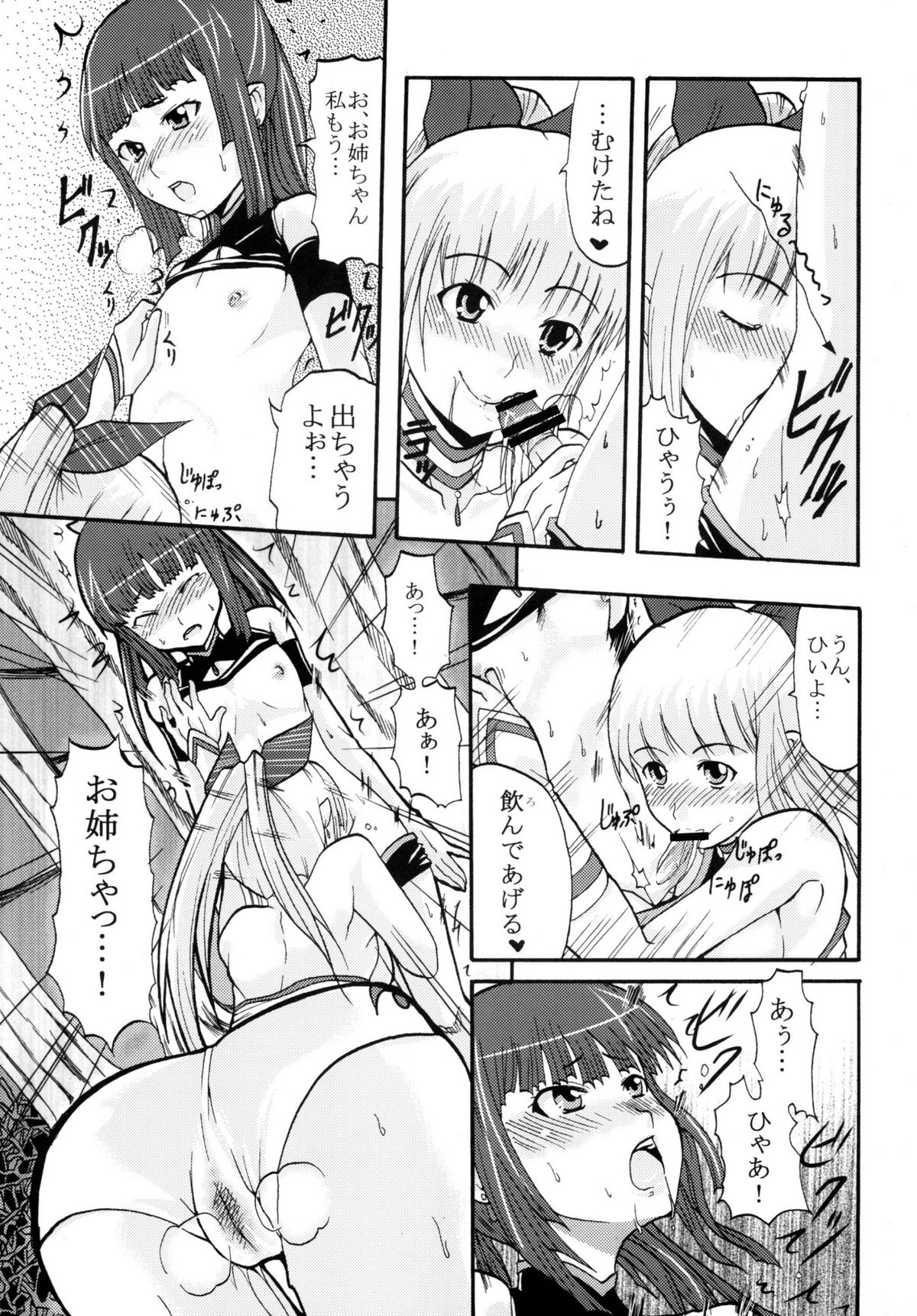 (C76) [聖=リオ (キ帝ィ,ナオキ)] スーパー孕みものがたりin有明 (うみものがたり ～あなたがいてくれたコト～)