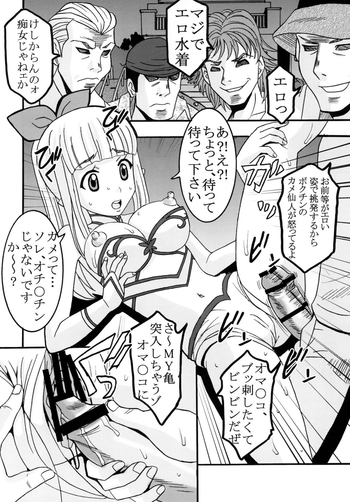 (C76) [聖=リオ (キ帝ィ,ナオキ)] スーパー孕みものがたりin有明 (うみものがたり ～あなたがいてくれたコト～)