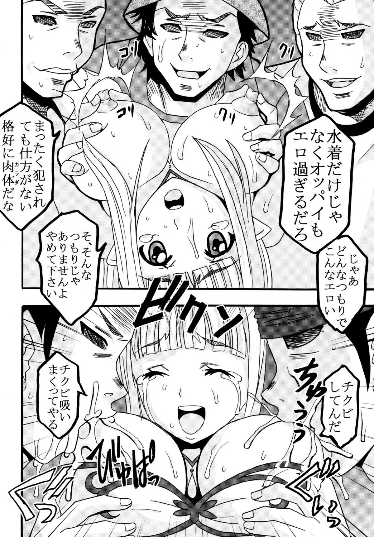 (C76) [聖=リオ (キ帝ィ,ナオキ)] スーパー孕みものがたりin有明 (うみものがたり ～あなたがいてくれたコト～)