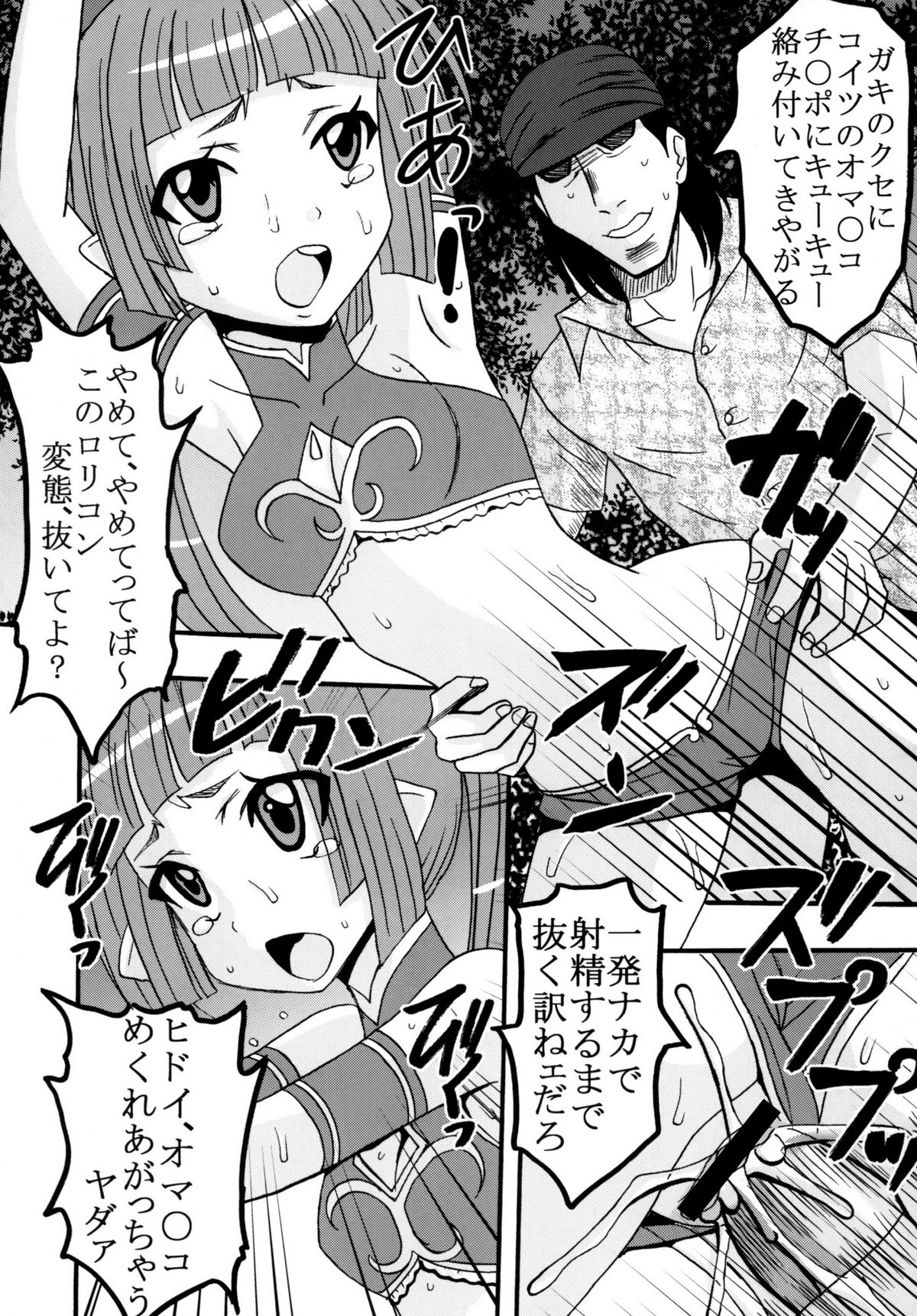 (C76) [聖=リオ (キ帝ィ,ナオキ)] スーパー孕みものがたりin有明 (うみものがたり ～あなたがいてくれたコト～)