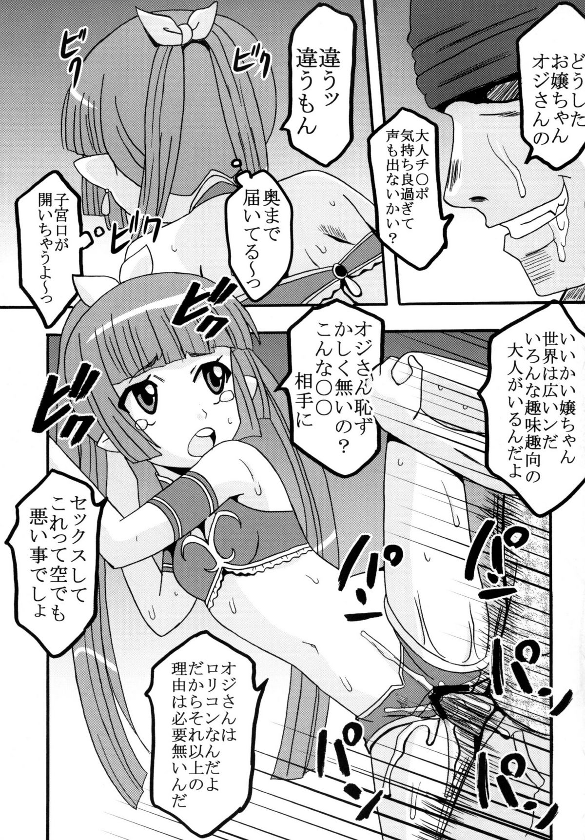 (C76) [聖=リオ (キ帝ィ,ナオキ)] スーパー孕みものがたりin有明 (うみものがたり ～あなたがいてくれたコト～)