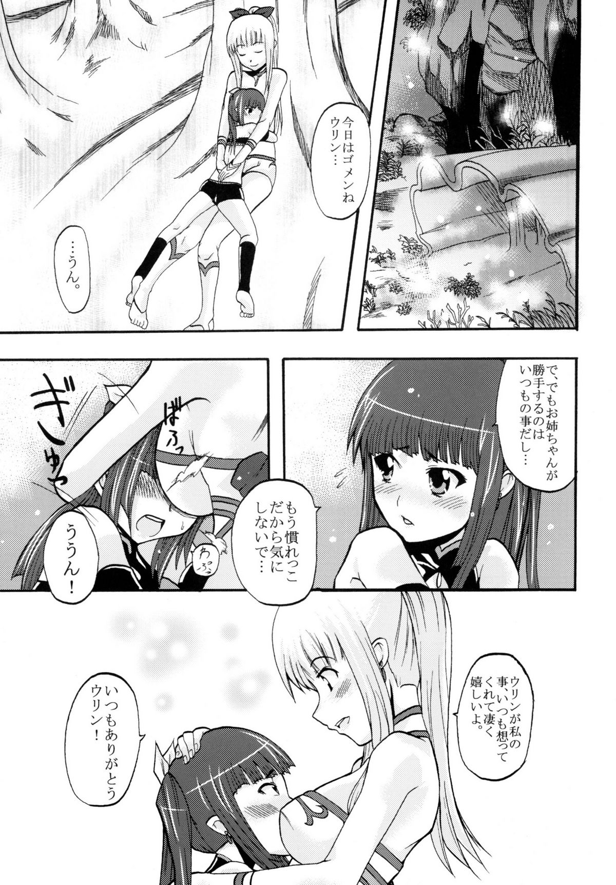 (C76) [聖=リオ (キ帝ィ,ナオキ)] スーパー孕みものがたりin有明 (うみものがたり ～あなたがいてくれたコト～)