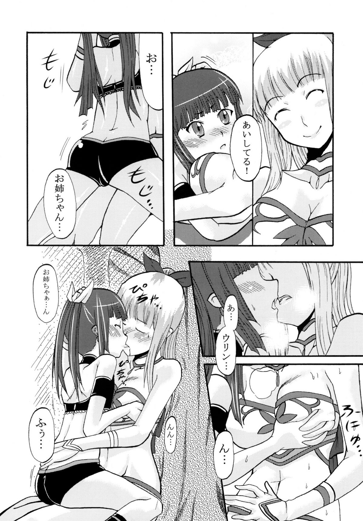 (C76) [聖=リオ (キ帝ィ,ナオキ)] スーパー孕みものがたりin有明 (うみものがたり ～あなたがいてくれたコト～)