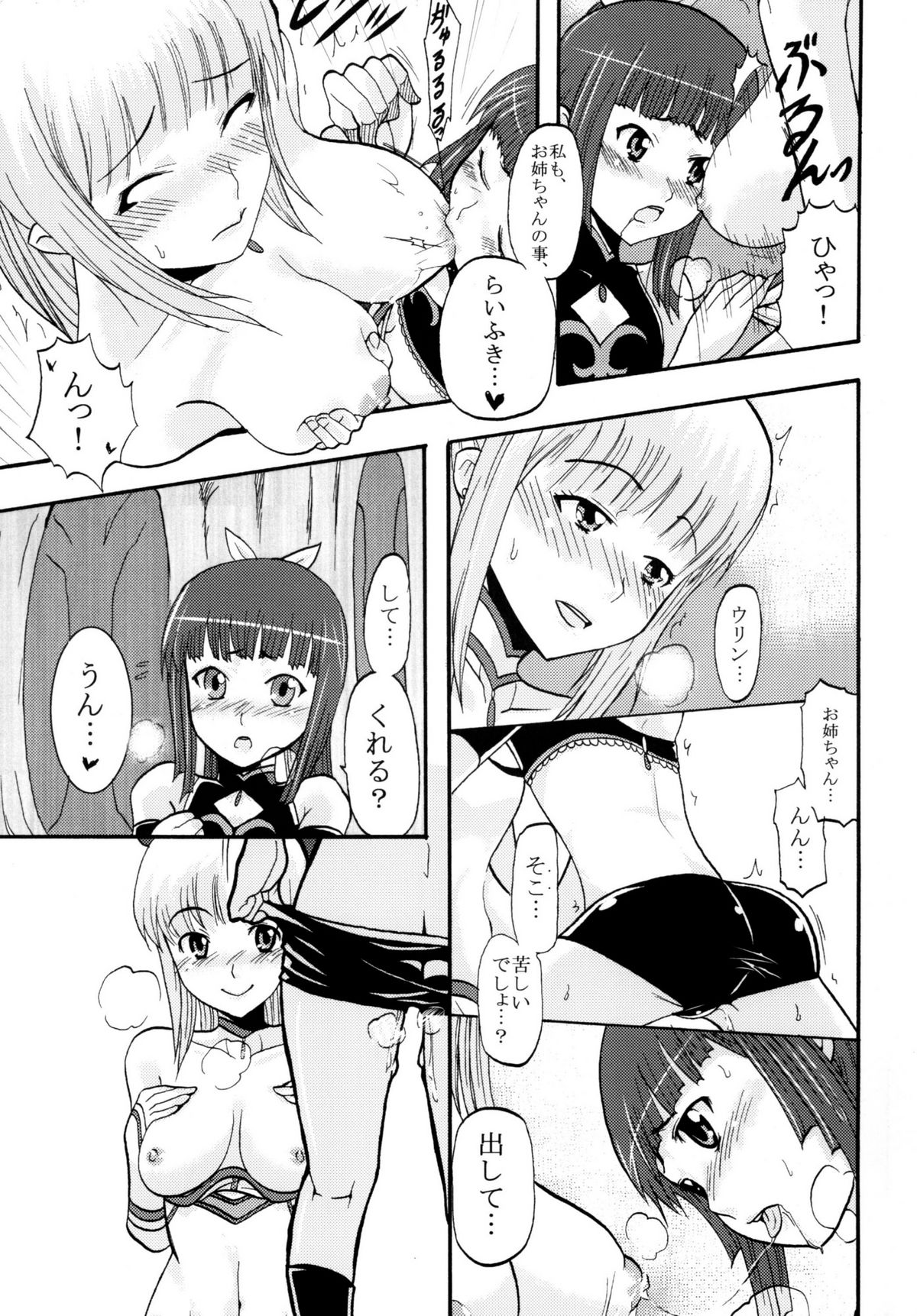 (C76) [聖=リオ (キ帝ィ,ナオキ)] スーパー孕みものがたりin有明 (うみものがたり ～あなたがいてくれたコト～)