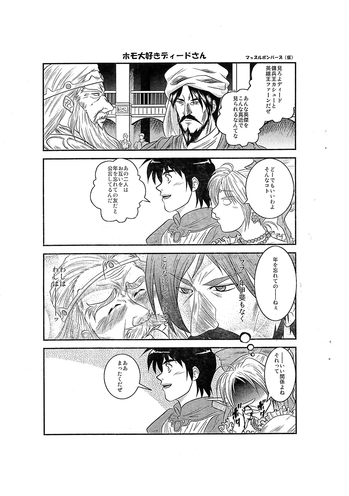 (C74) [長命屋 (九)] 黒エルフ (ロードス島戦記)