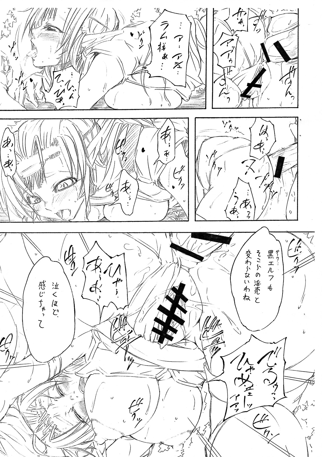 (C74) [長命屋 (九)] 黒エルフ (ロードス島戦記)