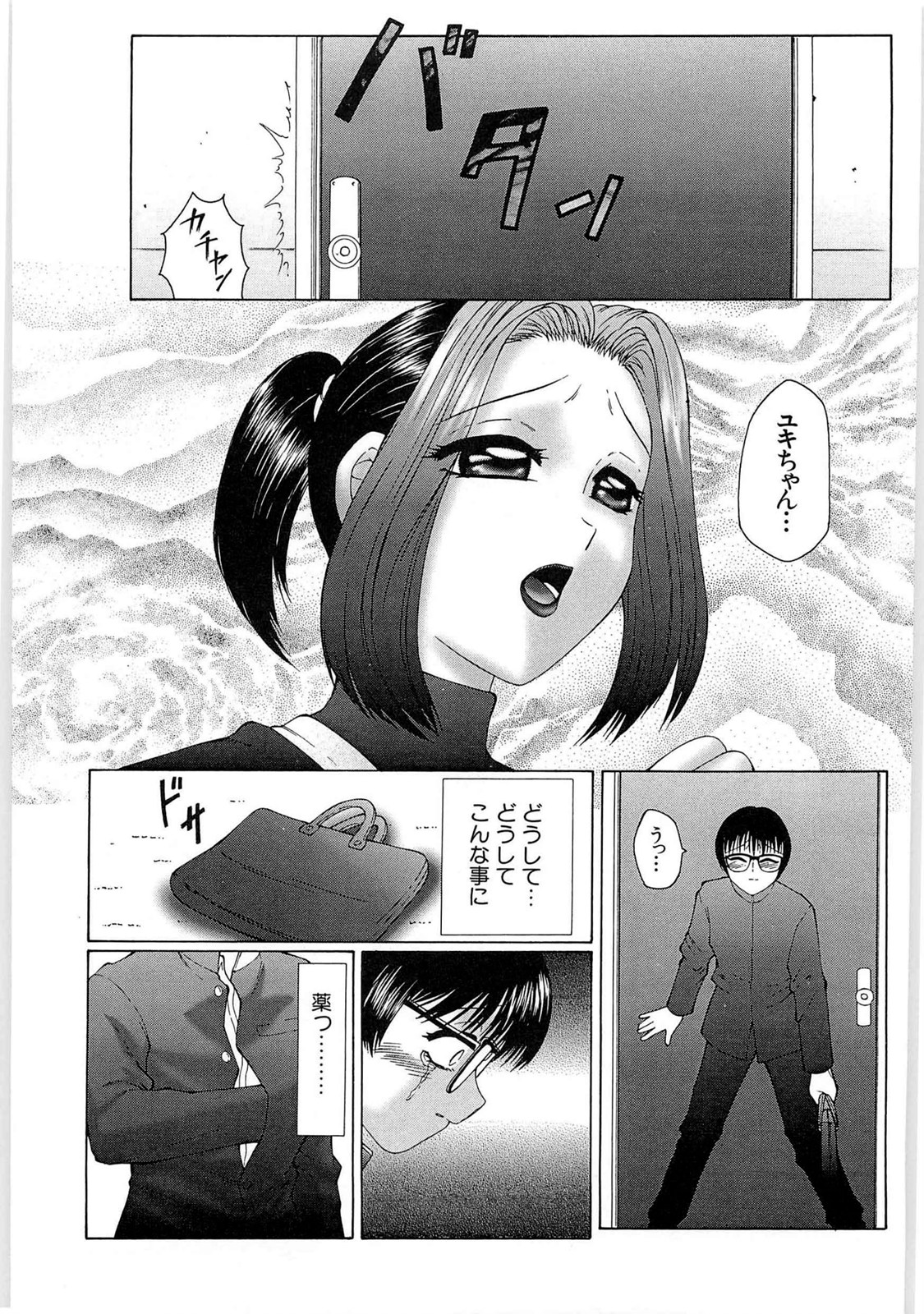 [風船クラブ] リビドーY [DL版]