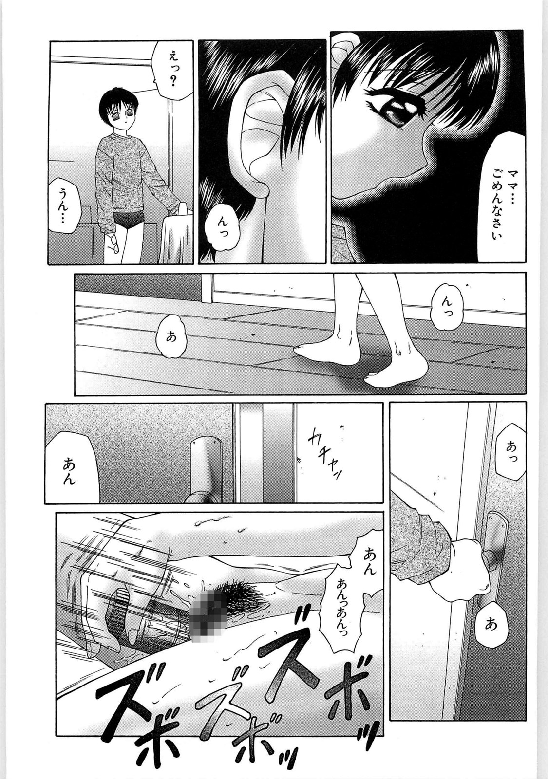 [風船クラブ] リビドーY [DL版]