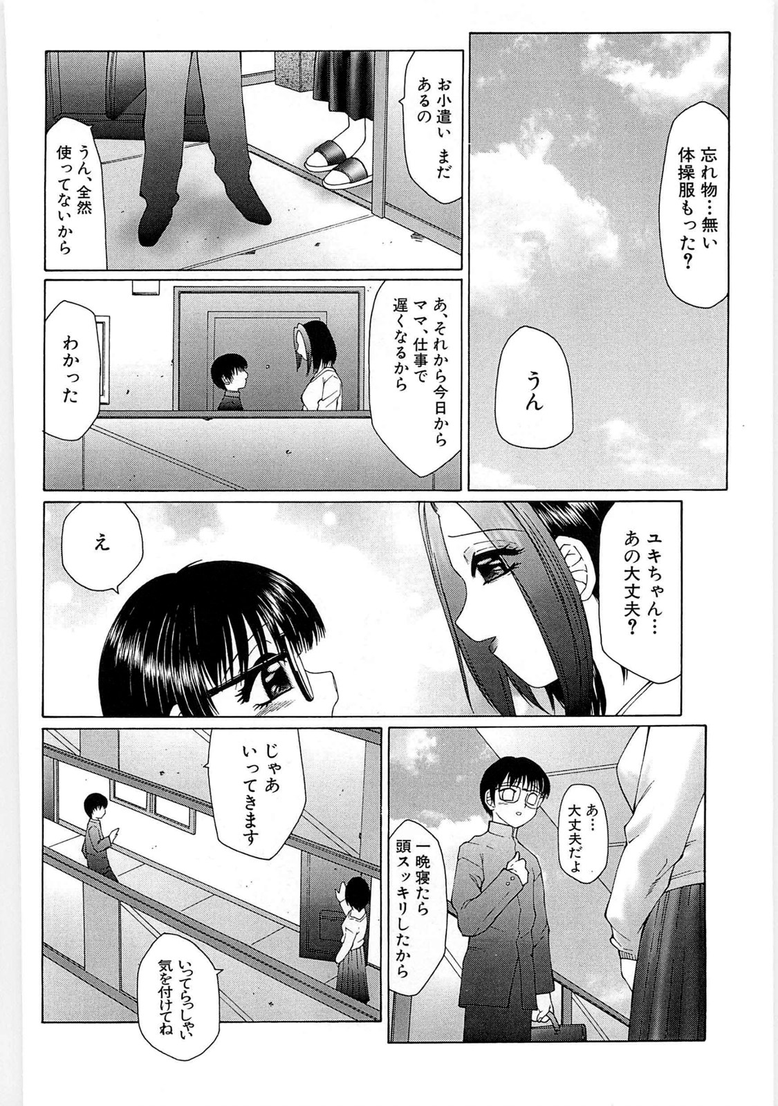 [風船クラブ] リビドーY [DL版]