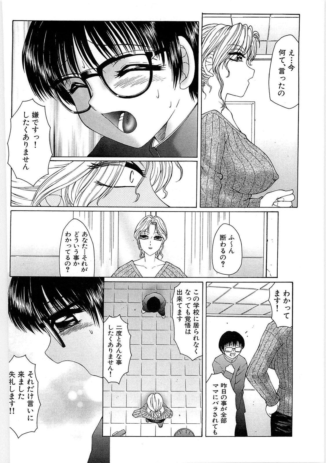 [風船クラブ] リビドーY [DL版]