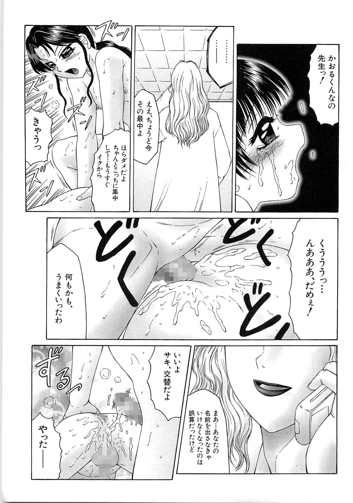 [風船クラブ] リビドーY [DL版]